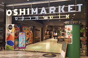 OSHI Market entrance with OSB like ceramic wood tile